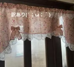 ピンクローズカフェカーテン♡Mアーチ型♡
