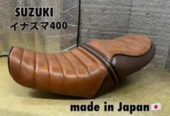 2026年最新】イナズマ400 シートの人気アイテム - メルカリ