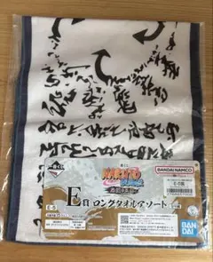 一番くじ NARUTO ナルト E賞 ロングタオルアソートのサムネイル