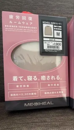 新作 メディヒール　リカバリーウェア 新品