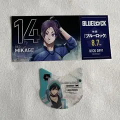 ブルーロック　アニメイト購入特典　チケット風カード　クリアカード