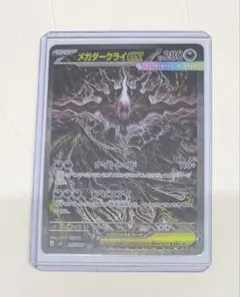 美品)即日発送メガダークライex SAR 114/081 axci PSA10 - メルカリ