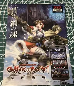 ユニバカサミフェス2024限定 トレーディングカード 甲鉄城のカバネリ