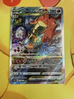 2026年最新】リザードンvstar sarの人気アイテム - メルカリ