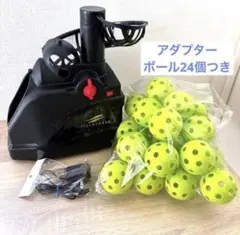 FIELD FORCE ボール発射機 アダプター・ボール23個付き
