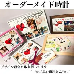 誕生日プレゼント.成人式のプレゼントにも❤︎名入れオーダーメイド時計