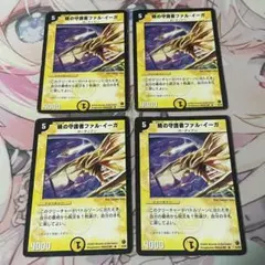 2026年最新】暁の守護者ファル・イーガの人気アイテム - メルカリ