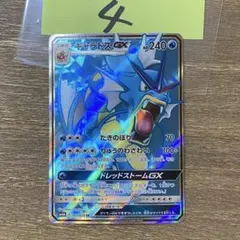2026年最新】ギャラドスGX srの人気アイテム - メルカリ