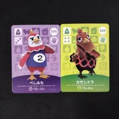 あつ森　amiibo　カード　にわとり　ぺしみち　カサンドラ　どうぶつの森