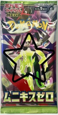 に*ク様 ムニキスゼロ/1パック ⭐︎ ポケモンカード⑩