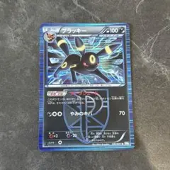 ブラッキー L2 037/080 BW8 031/051 セット - メルカリ