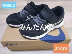 アシックス　スニーカー　【LAZERBEAM KF-MG 25】