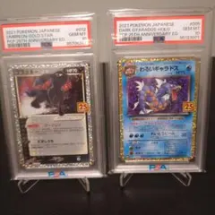 ブラッキー25th　PSA10セット