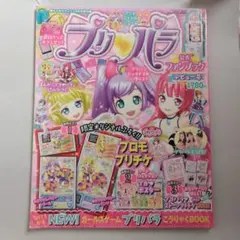 2026年最新】プリパラ ファンブックの人気アイテム - メルカリ
