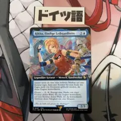 ニギヤカなガード、リュック(拡張) mtg ファイナルファンタジー 統率者