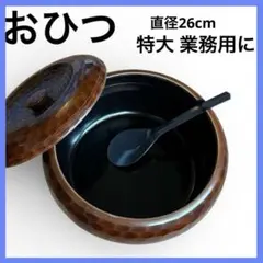 塗おひつ 飯櫃 しゃもじ付き 黒 朱塗り 漆器 - メルカリ