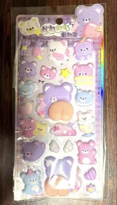 ボンボンドロップシール　かわいい動物園　おしり　くま　クマ