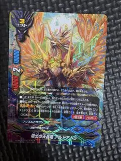 バディファイト 結晶竜アトラ