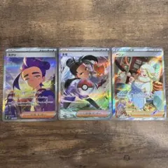 ポケモンカード ハイクラスパック・スグリ・ネモ・メロン SAR 各1枚