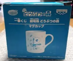 劇場版　どうぶつの森 　一番くじ　マグカップ 　平成レトロ　任天堂