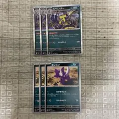ポケモンカード　エレズン•ストリンダー　6枚セット