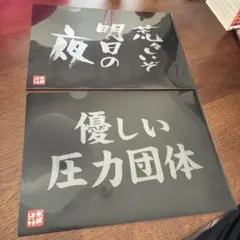【水曜どうでしょう】クリアファイルセット Amazon.co.jp: 一番くじ 水曜どうでしょう おみまいするぞ！ G賞