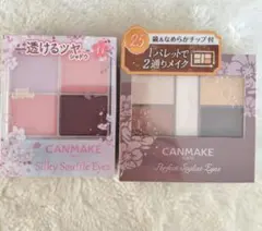 新品 未開封 キャンメイク アイシャドウ 2個セット
