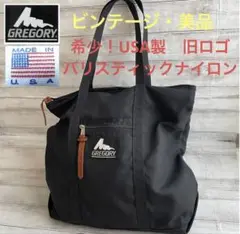 【美品✨】廃盤品 旧ロゴ グレゴリー サンライズトートバッグ 男女兼用 USA 美品✨】廃盤品 旧ロゴ グレゴリー サンライズトートバッグ 男女