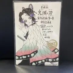 鬼滅の刃　無限城編　第一章　猗窩座再来　特典　胡蝶しのぶ