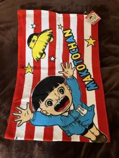 MAKOTOCHAN & UMEZILI タオル