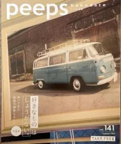 peeps 函館 vol.141