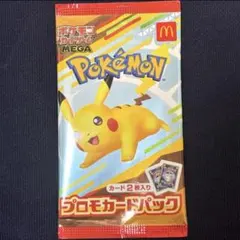 2025年最新】ポケモンカード マクドナルド 未開封の人気アイテム