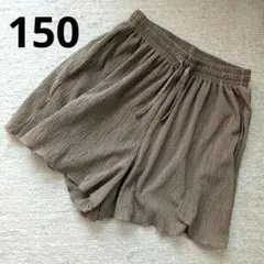 清涼感　ベージュ　プリーツ　キュロット　150