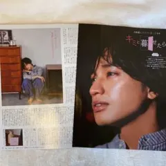 中島健人 連載 Sexy Zone 切り抜き　Myojo 6月号