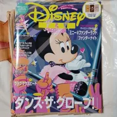 ディズニーファン　Disney FAN　2026.3月号