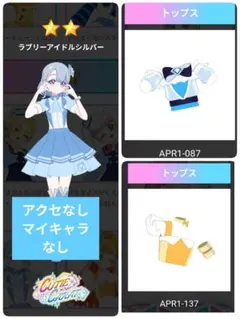 アイプリ　える・じゅりあ　プリフォト