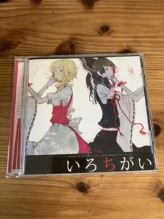 東方保育所 幼霊夢＆霊々夢コレクション 幼霊夢＆霊々夢 コレクションCD / 東方保育所 - メルカリ