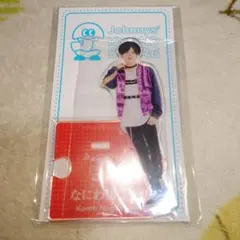 なにわ男子 長尾謙杜 アクスタJohnnys’ ISLAND 20 夏 即日発送