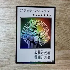 ブラックマジシャン　マンガスタイル　モノクロ