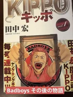 2026年最新】kippo 全巻の人気アイテム - メルカリ