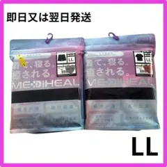 【新品】ワークマン メディヒール リカバリーウェア 半袖 上下セット LL
