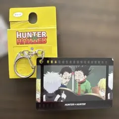 ハンターハンター 奇運アレキサンドライト キーホルダー 冨樫義博展