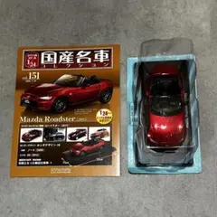 2026年最新】国産名車コレクション ロードスターの人気アイテム - メルカリ