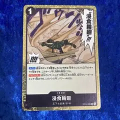 ワンピースカード 侵食輪廻 グラウンド・デス 4枚 蒼海の七傑 - メルカリ