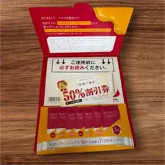 MANARA マナラ ホットクレンジングゲル 7日分 サンプル 50%割引券付のサムネイル