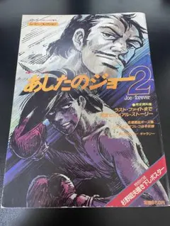 あしたのジョー A2サイズカレンダー 2016 - メルカリ