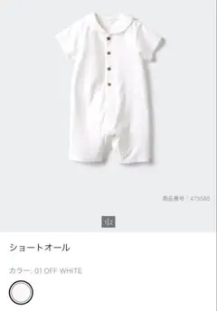 ユニクロ　ロンパース　サイズ70 オフホワイト　ショートオール