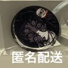 鬼滅の刃 AGF 黒死牟 缶バッジ 10個セット② 鬼滅の刃 AGF 缶バッジ 黒死牟 10枚 - メルカリ