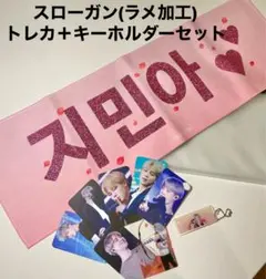 BTS ジミン スローガン＋トレカセット