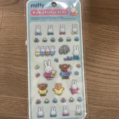 ミッフィー　PUKUPUKUシール　ぷくぷく　グリーン ぷっくりシール
